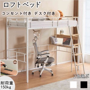 ロフト ベッド デスク 付き ニトリの通販|au PAY マーケット ロフト ベッド デスク 付き ニトリの通販|au PAY マーケット