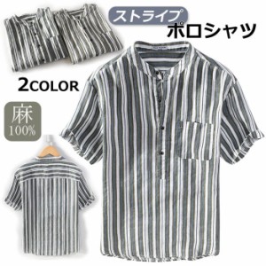 メンズ Tシャツ リネンシャツ 麻100％ カジュアルシャツ ボタン付き ポケット付き 半袖 麻 リネン 涼しい ストライプ スタンドカラー ポ