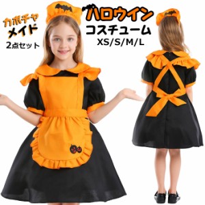 ハロウィンコスチューム 女の子 コスプレ 子供 かわいい 仮装 メイド キッズ パーティー 変装グッズ ハロウイン衣装