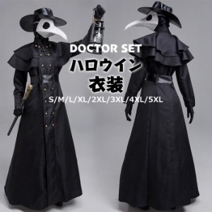 ハロウィン コスプレ コスチューム ドクター セット レディース メンズ服 大きいサイズ カップル ペアルック 男女兼用 仮装 ワンピース 