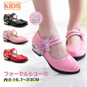 フォーマルシューズ 女の子 キッズ  パンプス フラット 16.7-23.5cm エラメル ダブルストラップ 蝶 厚底 シューズ 入学式 卒業式 発表会 