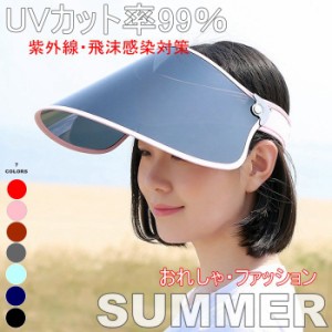 サンバイザー ワイド UVカット 99% 高品質 飛ばない フェイスカバー フェイスガード 日焼け防止 耐高温 あご紐付き ランニング 