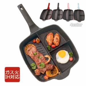 フライパン お弁当  朝飯 ステーキ 小 軽量 直火 ガス火 IH アウトドア キャンプ 一人用 フライパン ラジエント ソロキャン 調理器 丸洗