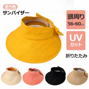 帽子 レディース サンバイザー 春夏 綿 キャップ リボン 日除け UVカット 小顔効果 かわいい おしゃれ つば広い 折りたたみ アウトドア 