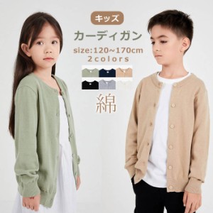 子供服 カーディガン 男の子 女の子  秋冬 冬服ニットジュニア  キッズ 綿 ニットカーディガン ショート ゆったり 無地 シンプル クルー