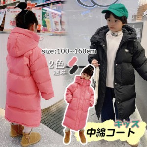 子供服 中綿コート 男の子 女の子 冬服 冬着 子供コート ロングコート 厚手 かわいい 無地 ロングジャケット フード付き 中綿ジャケット