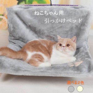 キャットハンモック 猫用品 ハンモック 猫ハンモック 猫ベッド キャットベッド ペットベッド ネコ ねこ 猫用ベッド 室内用 休憩 毛布 肉