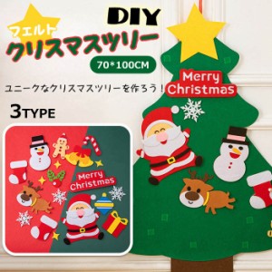 クリスマスツリー フェルト 手作り クリスマス 壁飾り 壁掛け  窓飾り かわいい  マジクテープ タペストリー イベント おしゃれ  ドア 壁