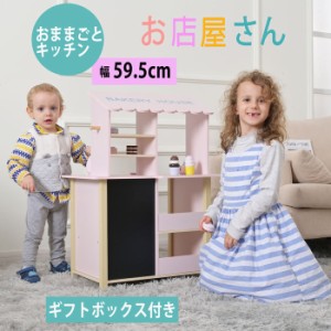 ままごと キッチン ピンクの通販｜au PAY マーケット