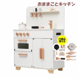 【新作登場】【即納 1年間品質保証】おままごと キッチン 木製 誕生日 台所 洗濯機 調理器具付き 調味料 食材 知育玩具 おもちゃキッチン