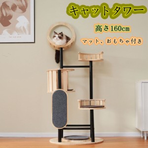 【即納】【大人気新品】 キャットタワー パイプ  猫タワー 猫ハウス 木製 突っ張り スリム 大型猫 シニア 子猫 天然木 頑丈 据え置き マ