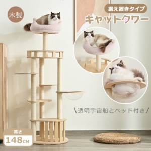 BTM キャットタワー 宇宙船付き 猫タワー ファブリック 夏用 階段