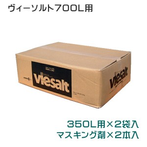 日本海水　人工海水　ヴィーソルト　７００Ｌ用　マスキング剤付　沖縄は遠方料金4400円　(160)