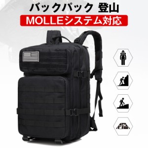 リュックサック バックパック ミリタリー 登山 リュック MOLLE モールシステム ブラック 宅配便配送