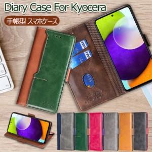 京セラ あんしんスマホ KY-51B ケース KYOCERA かんたんスマホ2 + カバー 手帳型 GRATINA KYV48 手帳型スマホケース おしゃれ basio 4 au