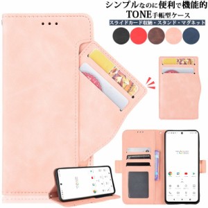 TONE e22 スマホケース 財布カバー PUレザー スライドカード収納 TONE e21 スマホカバー 二つ折り 手帳型 衝撃吸収 マグネット式 カード