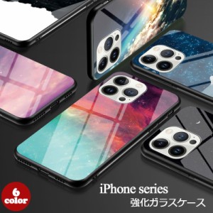 星空柄 iPhone SE 第2/3世代 ケース 強化ガラス ストラップホール付 iPhone 15 14 13 12 11 Pro Max ケースエレガント カラフル iPhone 1