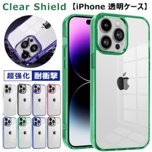 iPhone15 クリア ケース iPhone14 ケース 薄型 可愛い レディース アイフォン14 背面ケース iPhone 13 ハードケース耐衝撃 iPhone 11 ケ