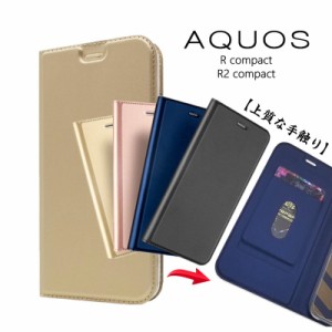 AQUOS R compact SHV41 701SH SH-M06 ケース AQUOS R2 Compact ケース 手帳型 ケース  アクオス SHARP シャープ カバー ベルト無し 薄い 