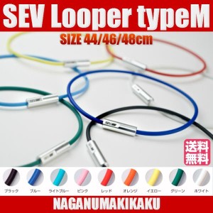 SEV ネックレス セブ ルーパー タイプM size44 46 48cm 1年保証 スポーツネックレス 健康ネックレス 肩こり 腰痛