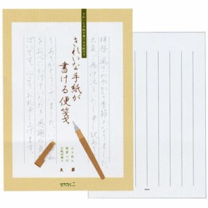 ミドリ MIDORI きれいな手紙が書ける便箋 20437006 太罫 父の日 祝い 入学 卒業 就職 合格 昇進 還暦 定年