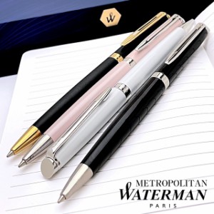 名入れ ボールペン ウォーターマン WATERMAN メトロポリタン エッセンシャル 高級ボールペン WATERMAN ボールペン 男性 女性 おしゃれ ギ