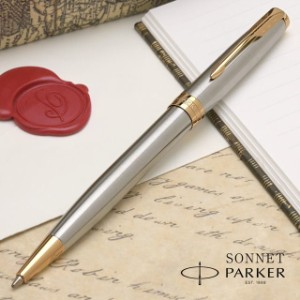 名入れ ボールペン パーカー PARKER ボールペン ソネット ステンレススチールGT 1950798 父の日 祝い 入学 卒業 就職 合格 昇進 還暦 定