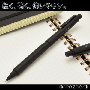 シャーペン 0.3mm ぺんてる オレンズネロ ブラック PP3003-A Pentel ペンシル 0.3 プレゼント 男性 人気シャーペン 誕生日プレゼント シ