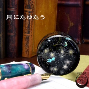 glass工房ココロイロ ペーパーウェイト 月にたゆたう 父の日 祝い 入学 卒業 就職 合格 昇進 還暦 定年