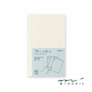 MDノート ライト ミドリ 新書サイズ 方眼罫 3冊組A MIDORI 15302 ギフト プレゼント 父の日 祝い 入学 卒業 就職 合格 昇進 還暦 定年