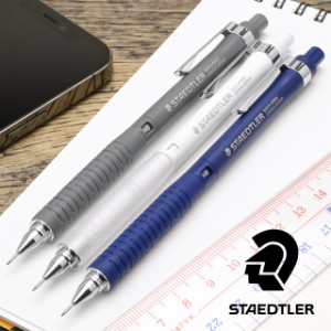 シャーペン ステッドラー STAEDTLER 限定品 ペンシル シャープペンシル 製図用 925 15シリーズ 0.5mm クリスマス 祝い 入学 卒業 就職 合