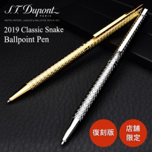 におすすめボールペン S.T Dupont エス・テー・デュポン 特別生産品 2019クラシックボールペン スネーク 【店舗限定】 04568 クリスマス 