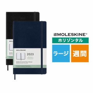 2023年1月はじまり モレスキン手帳 ホリゾンタルウィークリーダイアリー ソフトカバー ラージサイズ スケジュール帳 スケジュール 手帳 