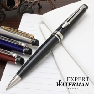 名入れ ボールペン ウォーターマン WATERMAN エキスパート エッセンシャル  15000 ペンシース 高級ボールペン 誕生日 プレゼント  ボール