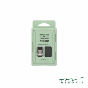 ミドリ スタンプ ケース 回転印用 MIDORI 35445006 ギフト プレゼント 父の日 祝い 入学 卒業 就職 合格 昇進 還暦 定年