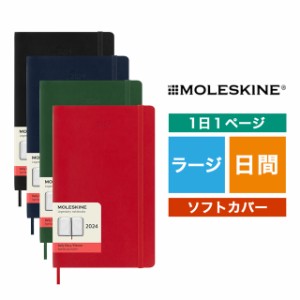 2024年1月はじまり モレスキン デイリーダイアリー ソフトカバー ラージサイズ MOLESKINE スケジュール手帳 スケジュール帳 手帳 ギフト 