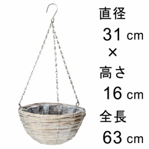 グレーウォッシュ 柳 吊り籠 29cm 吊り鉢 ハンギング 自然素材 フック付き【cv-011229】