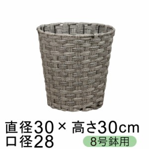 鉢カバー 自然素材風 結束 グレー ビニール 8号鉢用 直径26cm以下の鉢に対応【cv-012318】