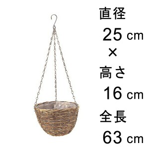 白籐 吊り籠 25cm 吊り鉢 ハンギング ナチュラル フック付き【cv-017026】