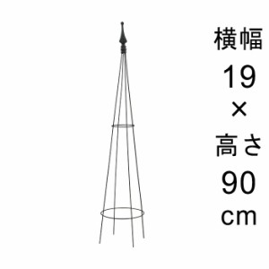 アイアン トピアリー 高さ 90cm おしゃれ ワイヤー トレリス つる 誘引 絡ませる【dc-syt09-s90】