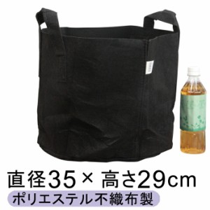 ガーデンバック 35cm 25リットル 植木鉢 布鉢 持ち手 丸 黒 不織布 厚生地 1.5mm ポリエステル【dj-gb35h30】