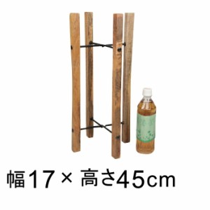 折り畳み式 木製 × アイアン ポットスタンド 高さ45cm 5号鉢15cm位推奨〔po41-303〕【po41-303】