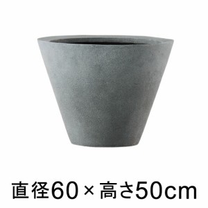 LL シンプルコーン深型 60cm【送料無料】【メーカー直送・同梱不可・代引不可・返品不可】【グリーンポット社】 大型 おしゃれ 植木鉢【g