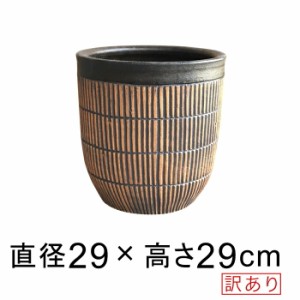 【訳あり】縦すじ模様付 丸 深型 おしゃれ 植木鉢 黒茶系 M 29cm 11リットル [of20]【ue04111rbm-g】