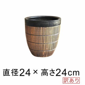 【訳あり】縦すじ模様付 丸 深型 黒茶系 おしゃれ 植木鉢 S 24cm 6.5リットル [of20]【ue04111rbs-g】