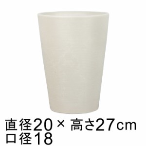硬質・合成樹脂製 丸型 20cm ホワイト系 鉢底穴無 ◆穴あけ加工の選択可◆【cv-044961】