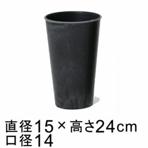 プラスチックポット〔043087〕丸深型 15cm 黒灰 ブラックグレー 鉢カバー 鉢底穴無◆穴あけ加工の選択可◆【cv-043087】