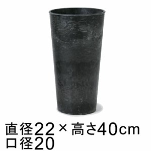 プラスチックポット〔043090〕丸深型 22cm 黒灰 ブラックグレー 鉢カバー 鉢底穴無◆穴あけ加工の選択可◆【cv-043090】