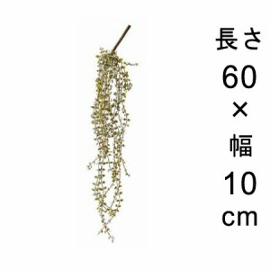 造花 観葉植物 フェイク グリーン #80-956 ワイヤープランツ 室内 インテリア おしゃれ【po80-956】