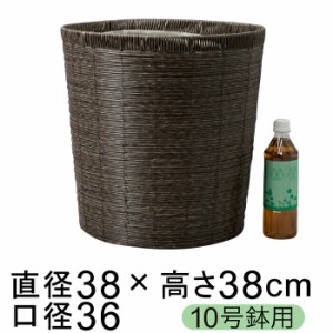 鉢カバー 自然素材風 グレーポリエチレン 10号鉢用 直径33cm以下の鉢に対応【cv-010881】